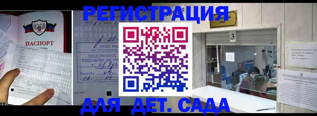 прописка гарантия в Ангарске