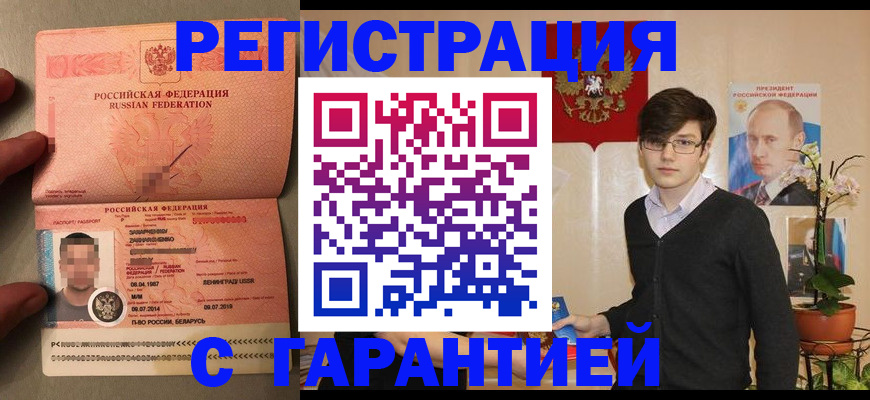 регистрация для дет. сада в Ангарске