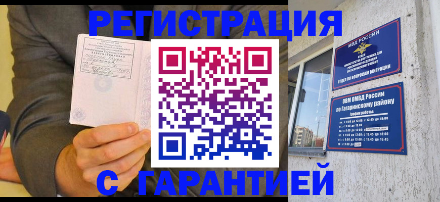 прописка поиск в Ангарске