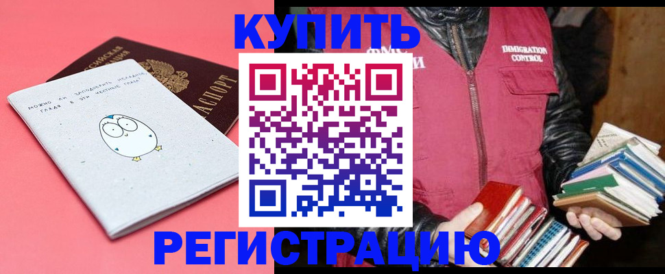 прописка поиск в Ангарске