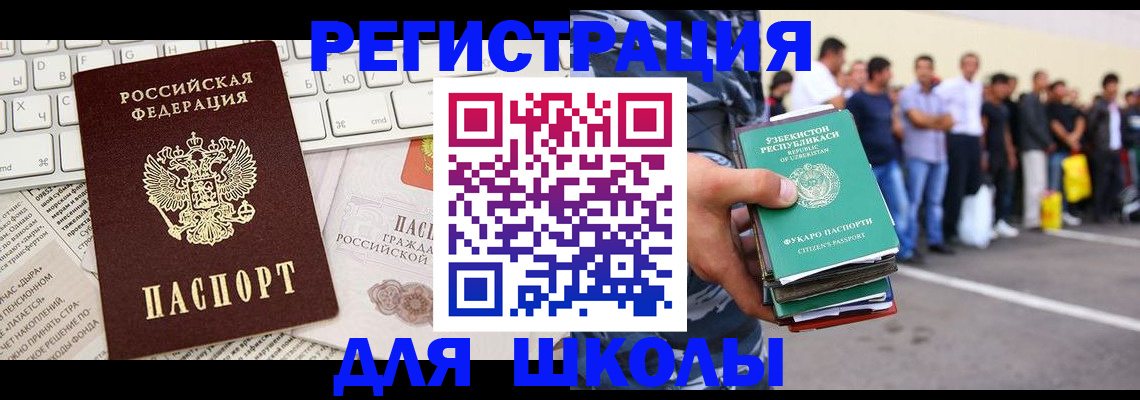регистрация в Ангарске